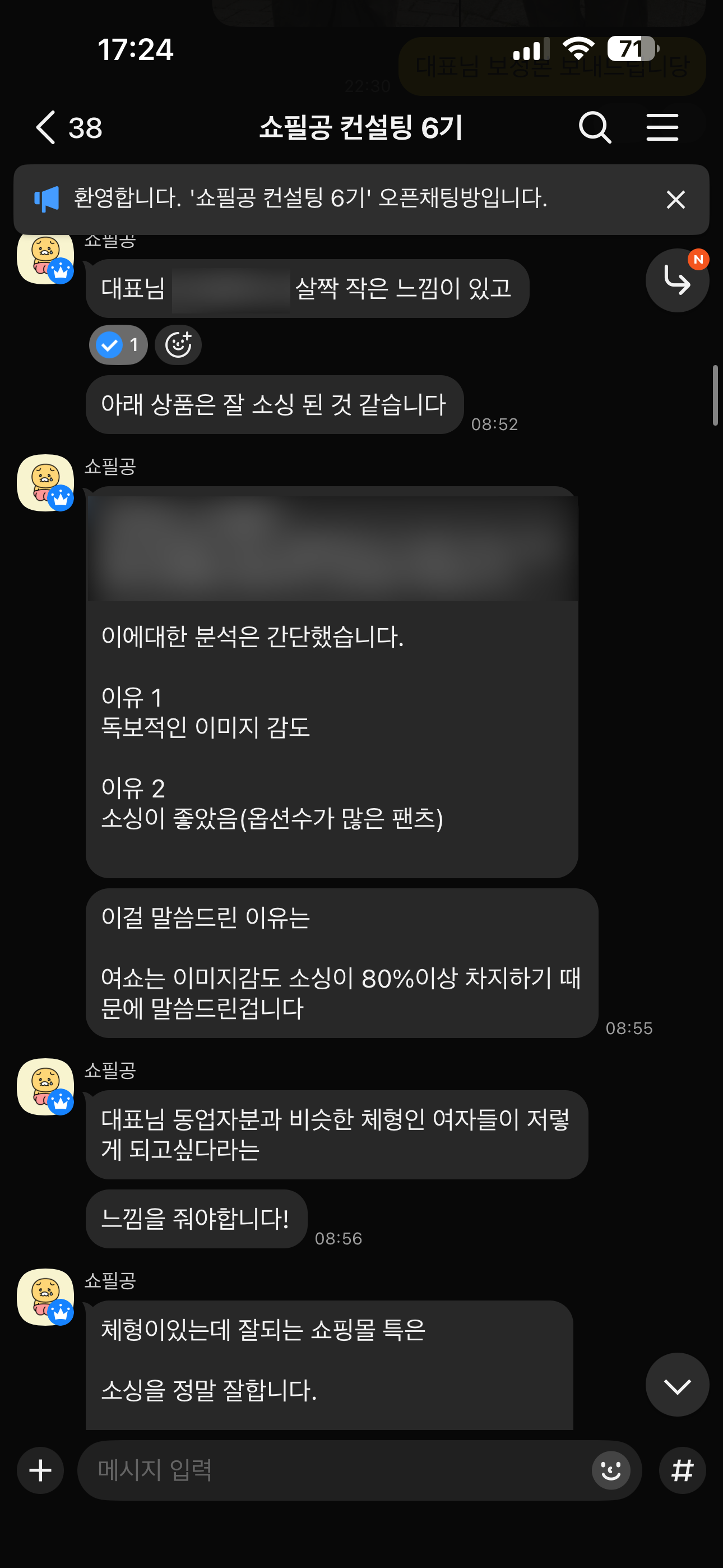 사후 카톡 피드백 화면 2